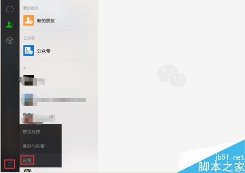 微信电脑版聊天文件在哪个文件夹？微信电脑版文件位置介绍