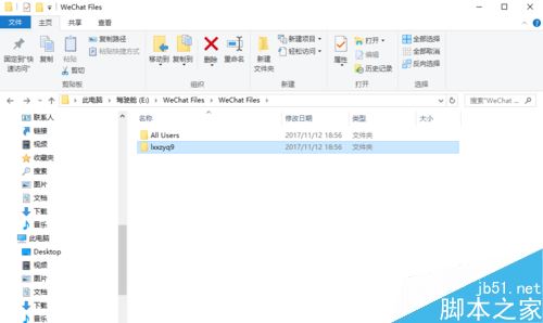 微信电脑版聊天文件在哪个文件夹？微信电脑版文件位置介绍