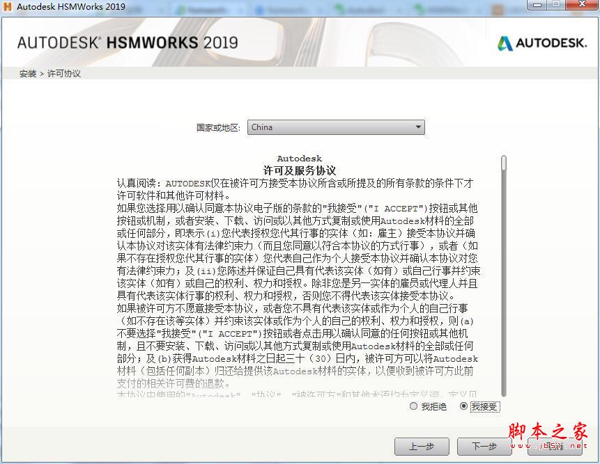 Autodesk HSMWorks 2019下载