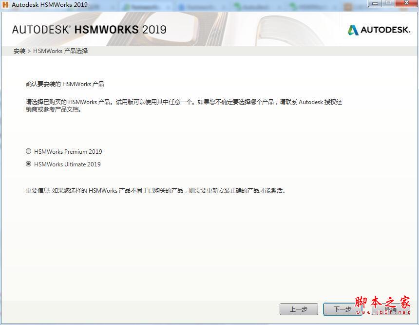 Autodesk HSMWorks 2019下载