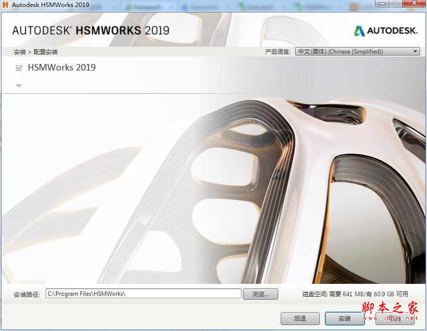 Autodesk HSMWorks 2019下载