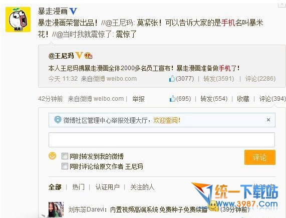 暴米花手机多少钱？ 