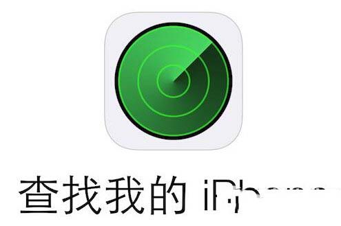 iphone定位追踪怎么用 iphone定位追踪软件操作流程