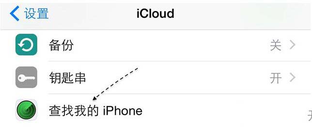 iphone定位追踪怎么用 iphone定位追踪软件操作流程3