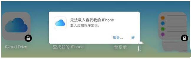 iphone定位追踪怎么用 iphone定位追踪软件操作流程6