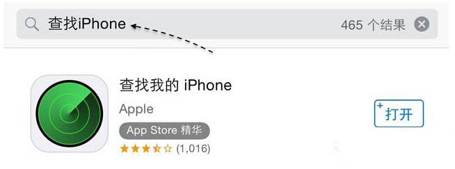 iphone定位追踪怎么用 iphone定位追踪软件操作流程7