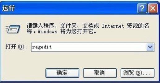 注册表运行窗口