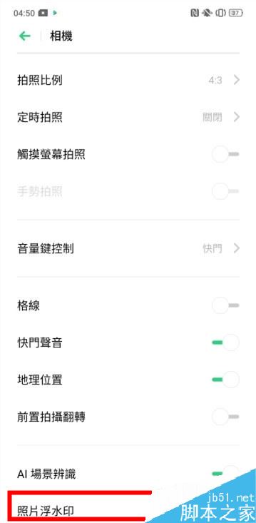 oppo reno如何去除相机水印？oppo reno照片水印去除教程