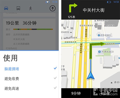 帮助你避开拥堵 高德地图WP新版全体验 
