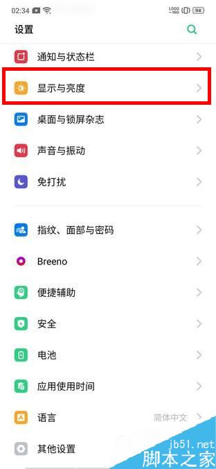 oppo reno自动息屏时间如何设置？