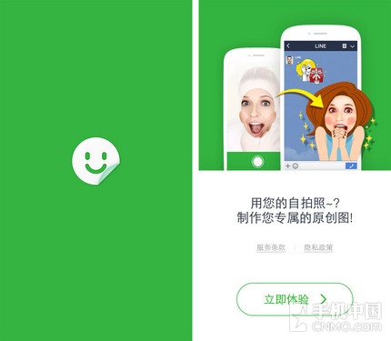 大头贴应该这么照 Line自拍贴图小教程 