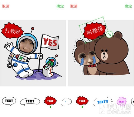 大头贴应该这么照 Line自拍贴图小教程 