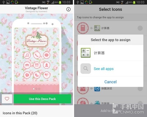 系统图标也有呆萌范儿 LINE DECO试用 