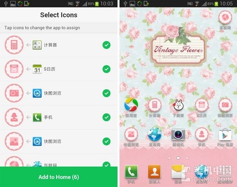 系统图标也有呆萌范儿 LINE DECO试用 