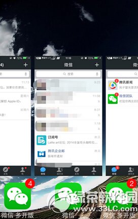 iphone6微信怎么多开 iphone6不越狱微信多开教程5