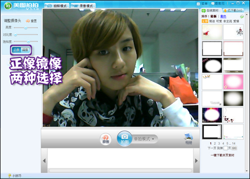 自拍狂人 美图拍拍让你成为自拍女主角