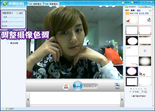 自拍狂人 美图拍拍让你成为自拍女主角