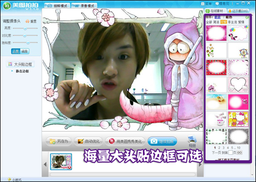 自拍狂人 美图拍拍让你成为自拍女主角