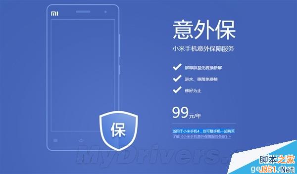 1999元！小米4、小米平板等今日开卖