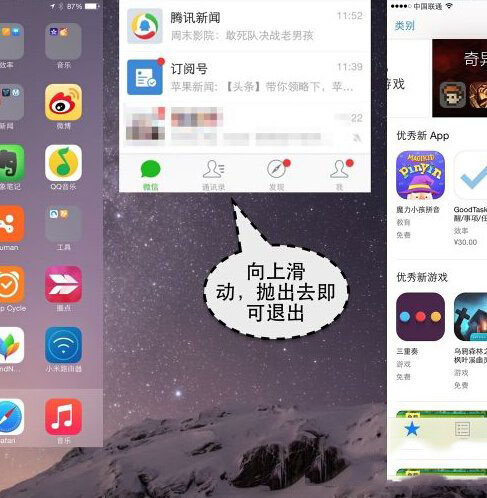 iphone6微信闪退怎么办 iphone6微信闪退解决办法详解4