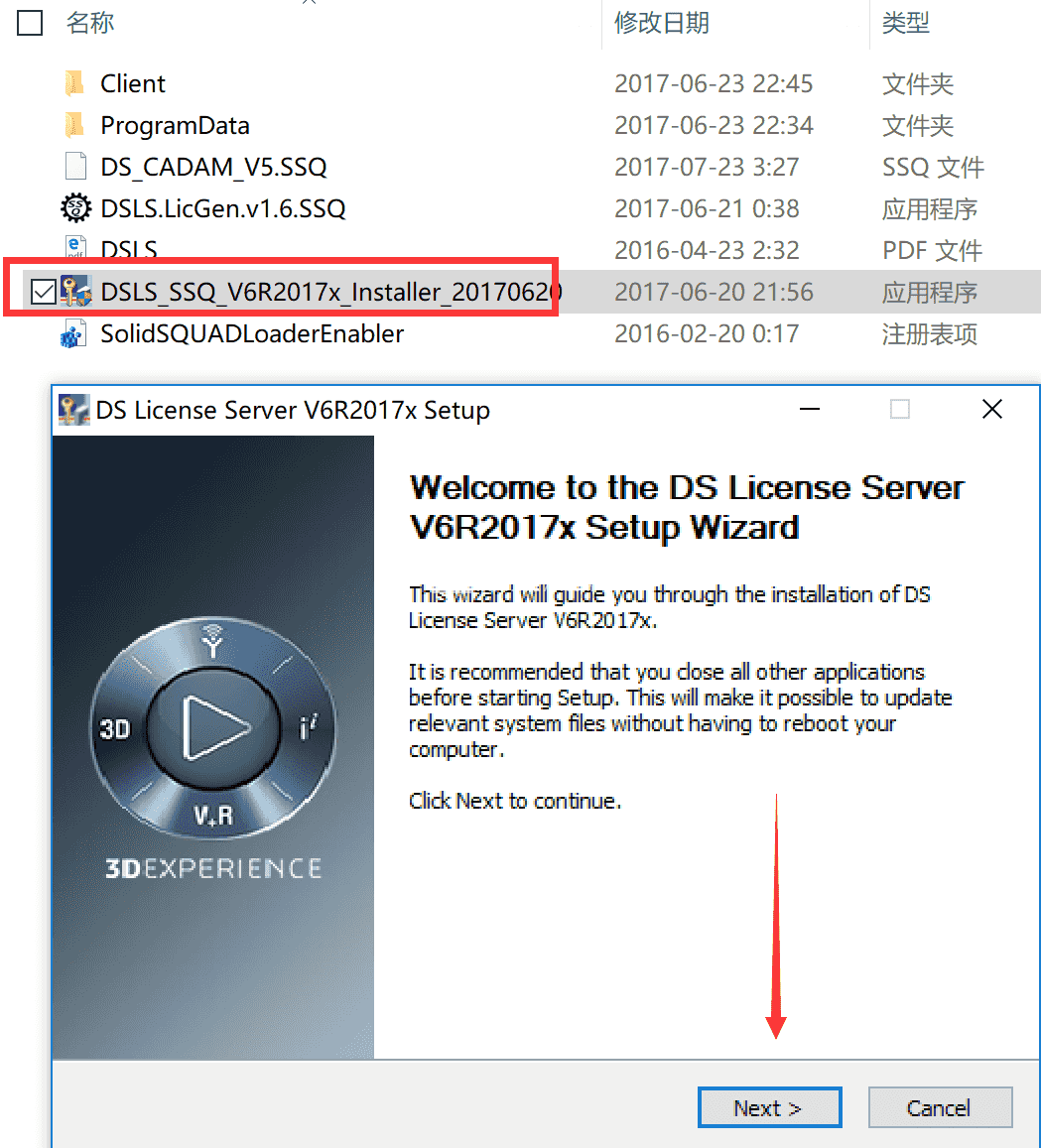 DS CADAM Drafting V5-6R2018 SP1安装破解激活图文详细教程