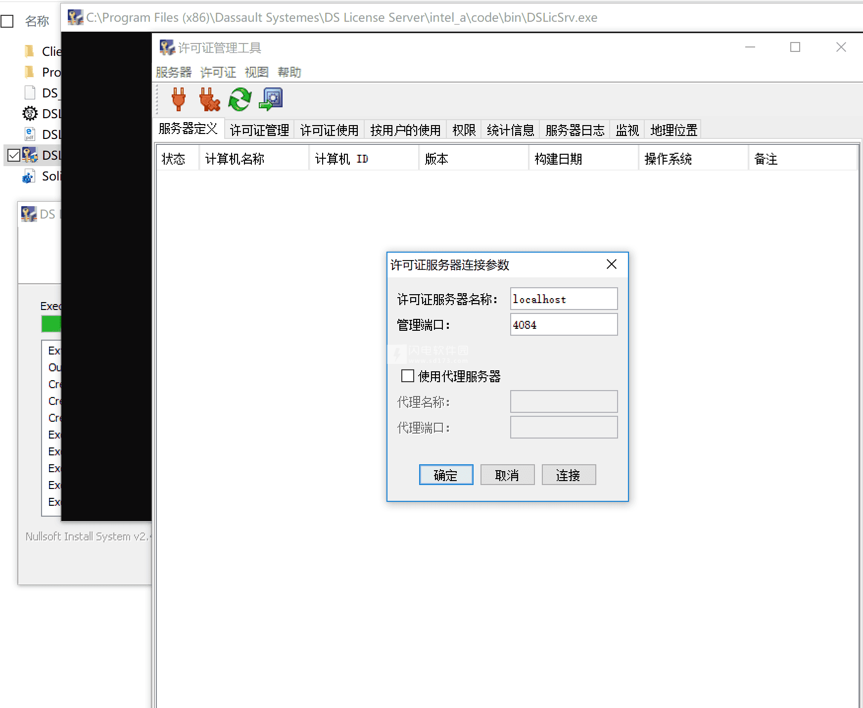 DS CADAM Drafting V5-6R2018 SP1安装破解激活图文详细教程