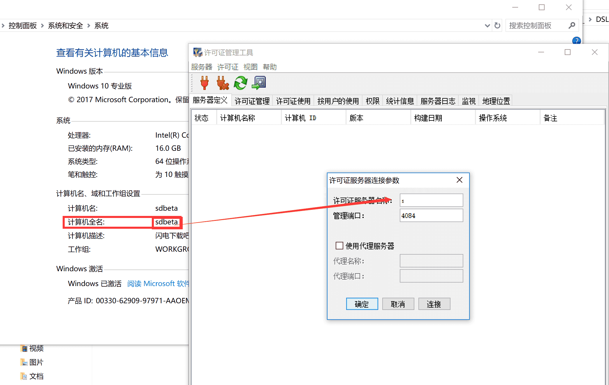 DS CADAM Drafting V5-6R2018 SP1安装破解激活图文详细教程