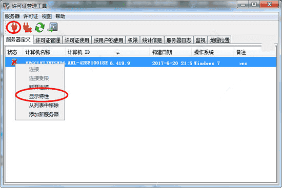 DS CADAM Drafting V5-6R2018 SP1安装破解激活图文详细教程