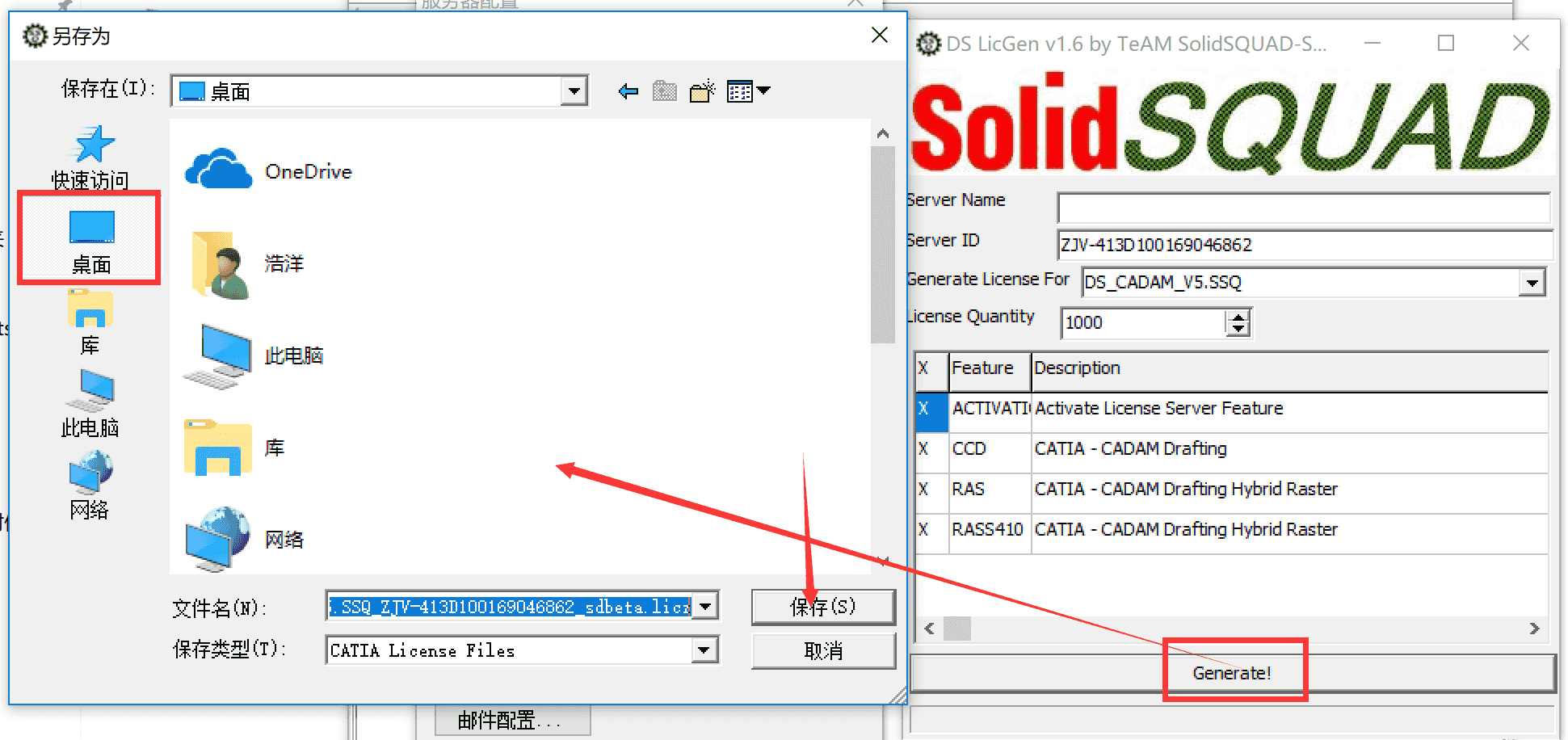DS CADAM Drafting V5-6R2018 SP1安装破解激活图文详细教程