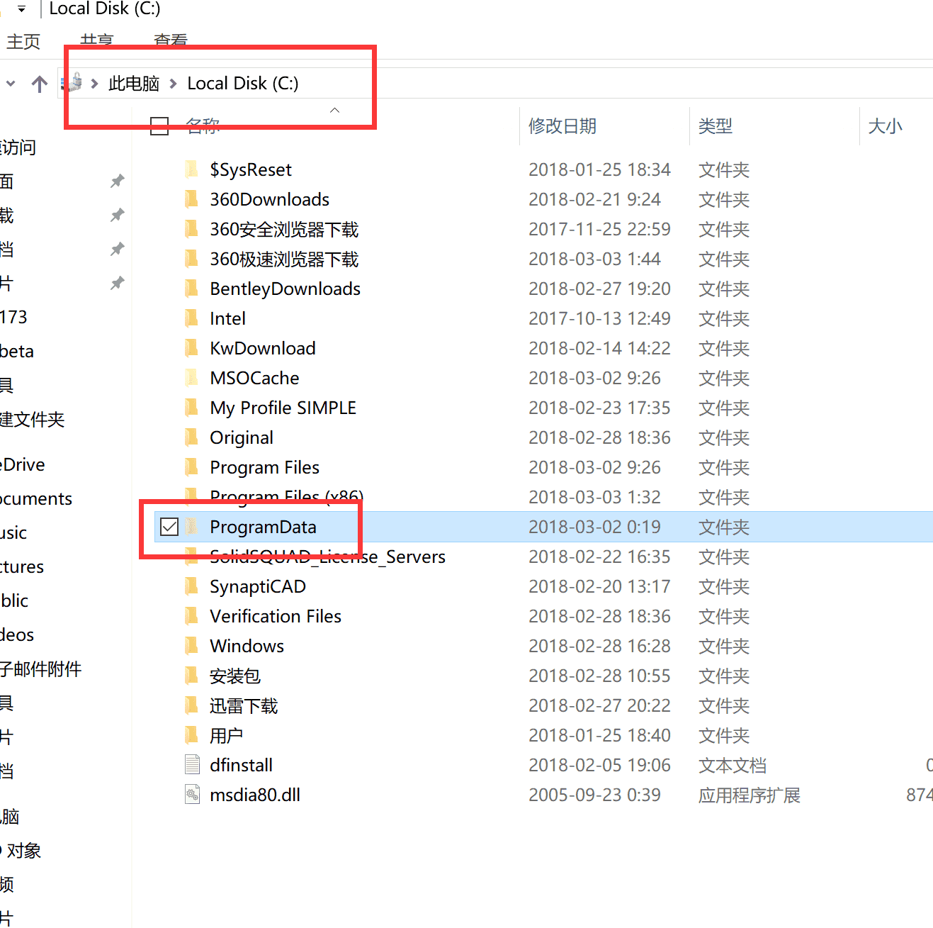 DS CADAM Drafting V5-6R2018 SP1安装破解激活图文详细教程