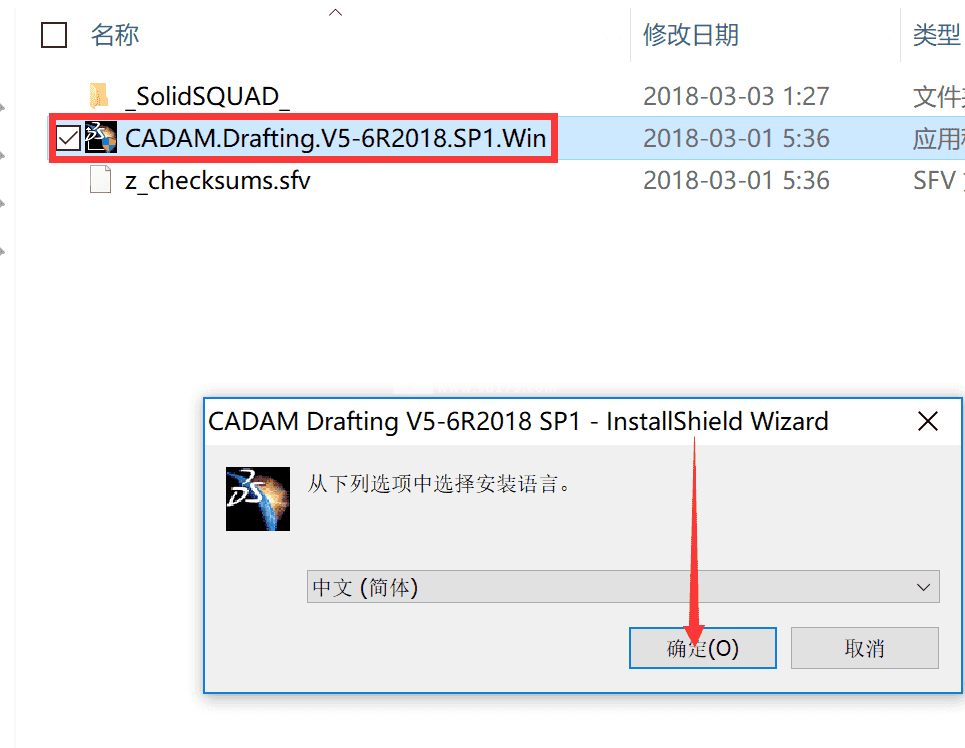 DS CADAM Drafting V5-6R2018 SP1安装破解激活图文详细教程