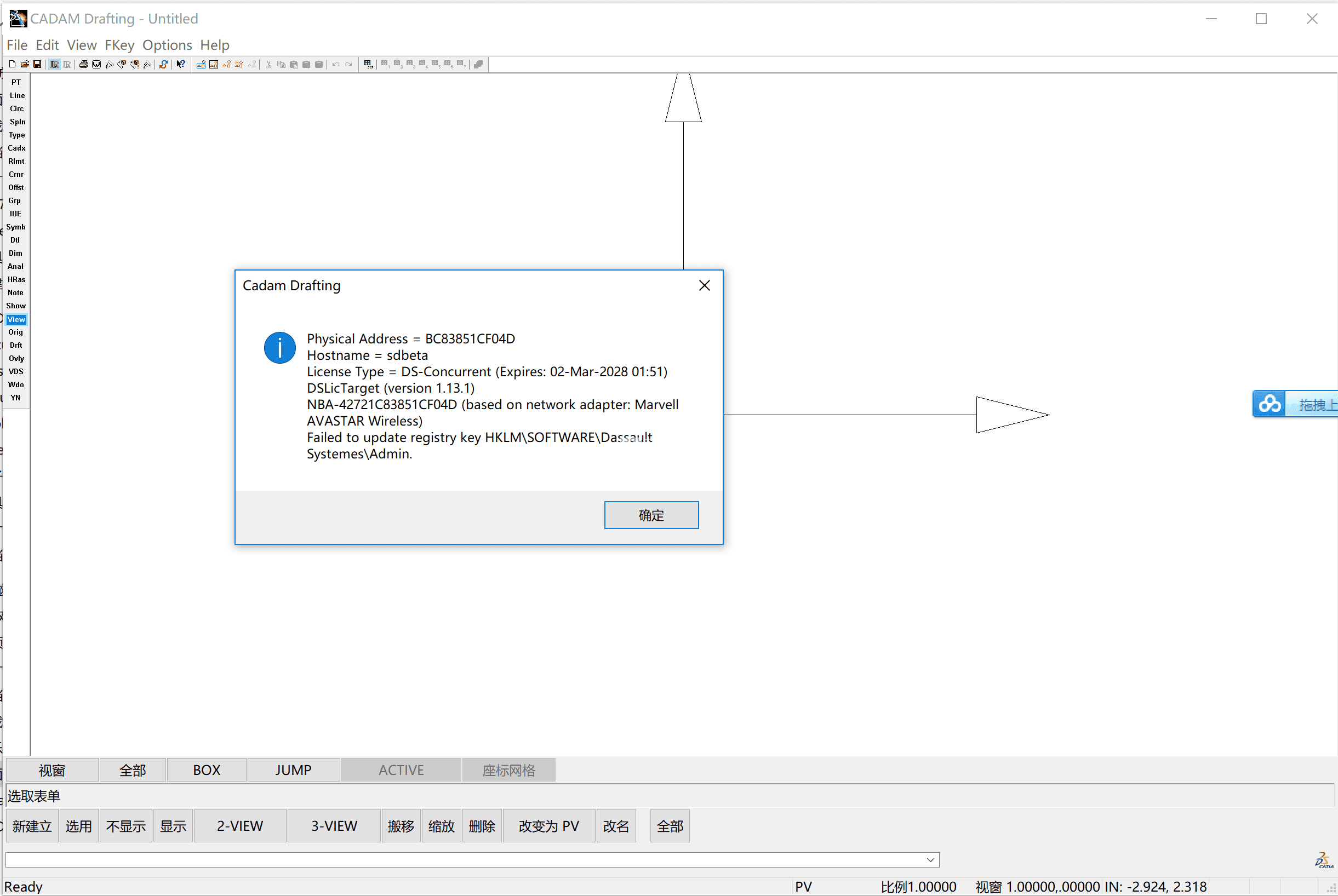 DS CADAM Drafting V5-6R2018 SP1安装破解激活图文详细教程