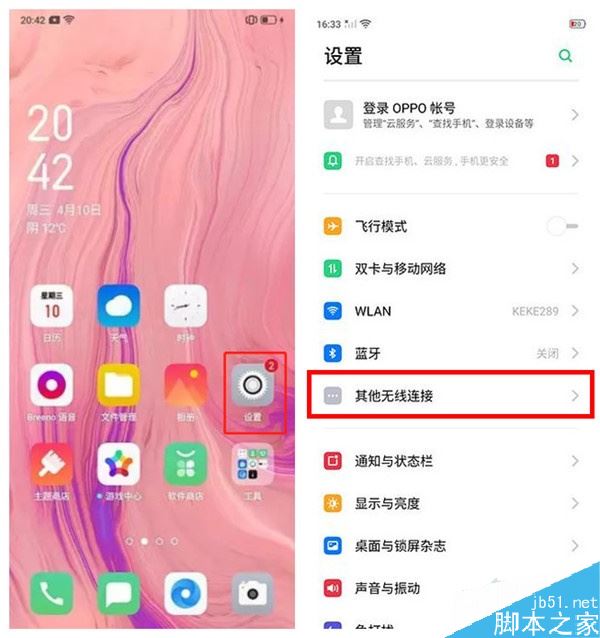 oppo reno怎么使用NFC功能刷公交卡？