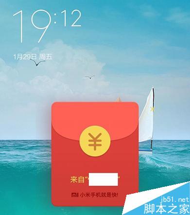小米红包助手怎么用?教你快人一步抢红包
