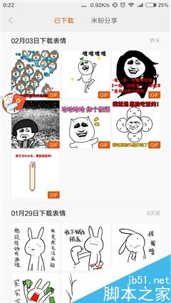 小米红包助手怎么用?教你快人一步抢红包