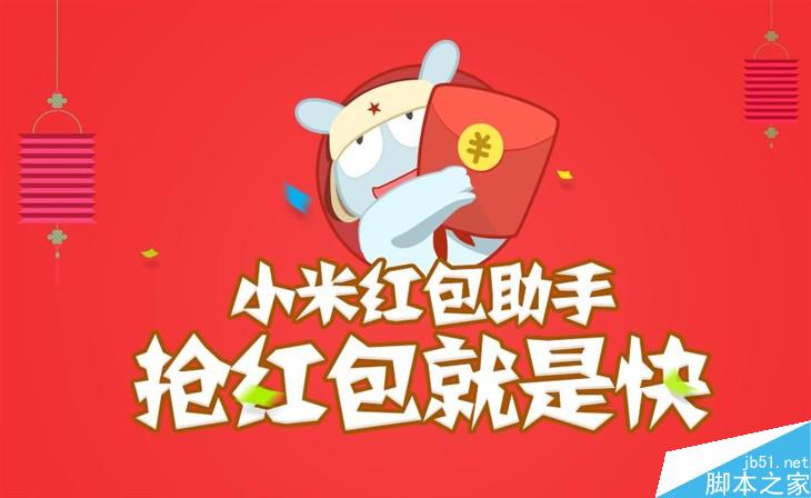 小米红包助手怎么用?教你快人一步抢红包