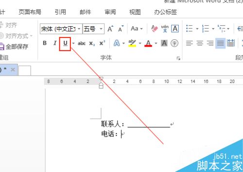 word怎么打下划线？word空白的下划线怎么打？