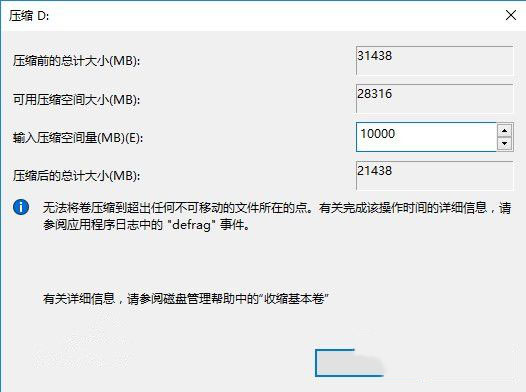 硬盘怎么分区和格式化 史上最详细的硬盘分区方法大全