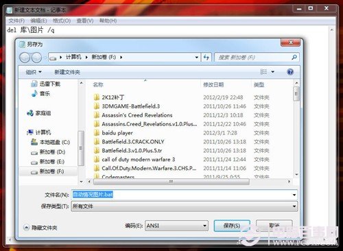 关机同时自动清理文件夹