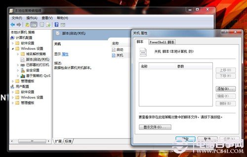 关机同时自动清理文件夹