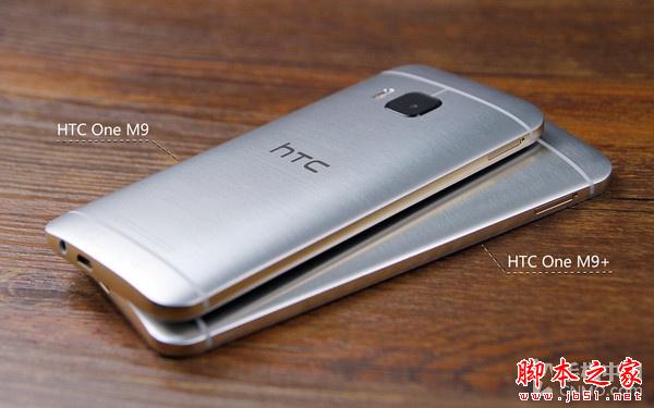 600块钱差在哪儿？ HTC M9对比HTC M9+ 