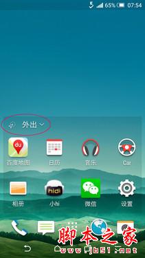 600块钱差在哪儿？ HTC M9对比HTC M9+ 
