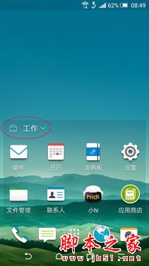 600块钱差在哪儿？ HTC M9对比HTC M9+ 