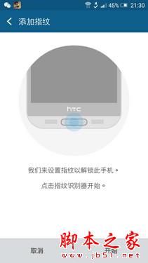 600块钱差在哪儿？ HTC M9对比HTC M9+ 