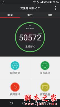 600块钱差在哪儿？ HTC M9对比HTC M9+ 