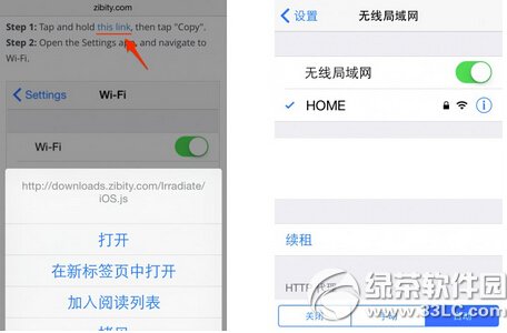itunes radio广告怎么去除 itunes radio广告去除方法汇总4