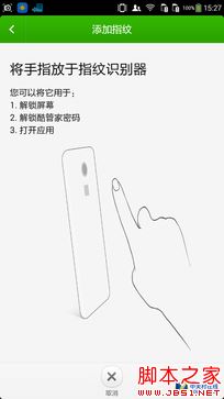 酷派锋尚Pro评测：不仅仅只是指纹识别 