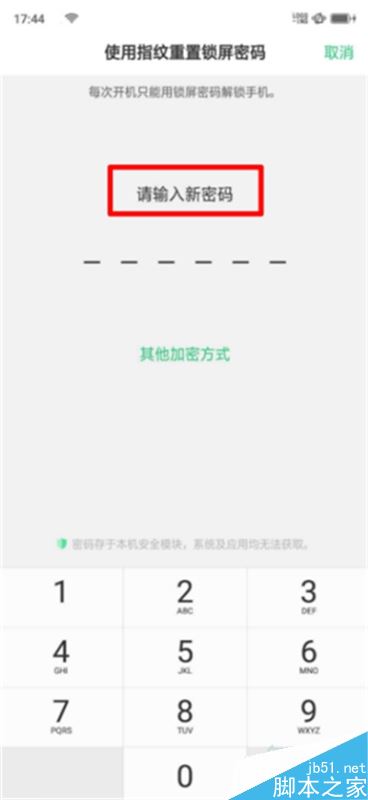 oppo reno解锁密码忘记了怎么办？oppo reno解锁密码找回教程