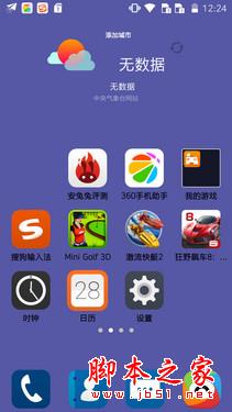 699元多彩配色自拍美机 中兴小鲜2评测 