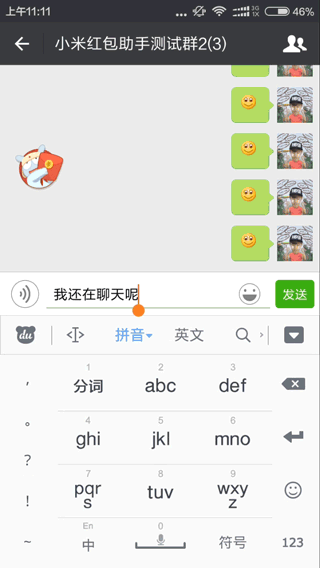 手机抢红包谁最快?小米华为魅族官方红包助手功能对比